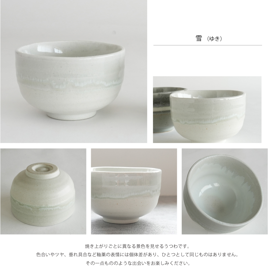 野点抹茶碗　抹茶茶碗　美濃焼　陶器 　伸光窯　丸抹茶碗　Green tea matcha