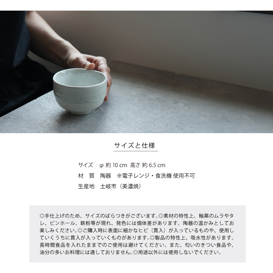 美濃焼　伸光窯　野点抹茶茶碗　日本製　陶器　趣のある器　雪と氷柱の冬なイメージでうつくしい