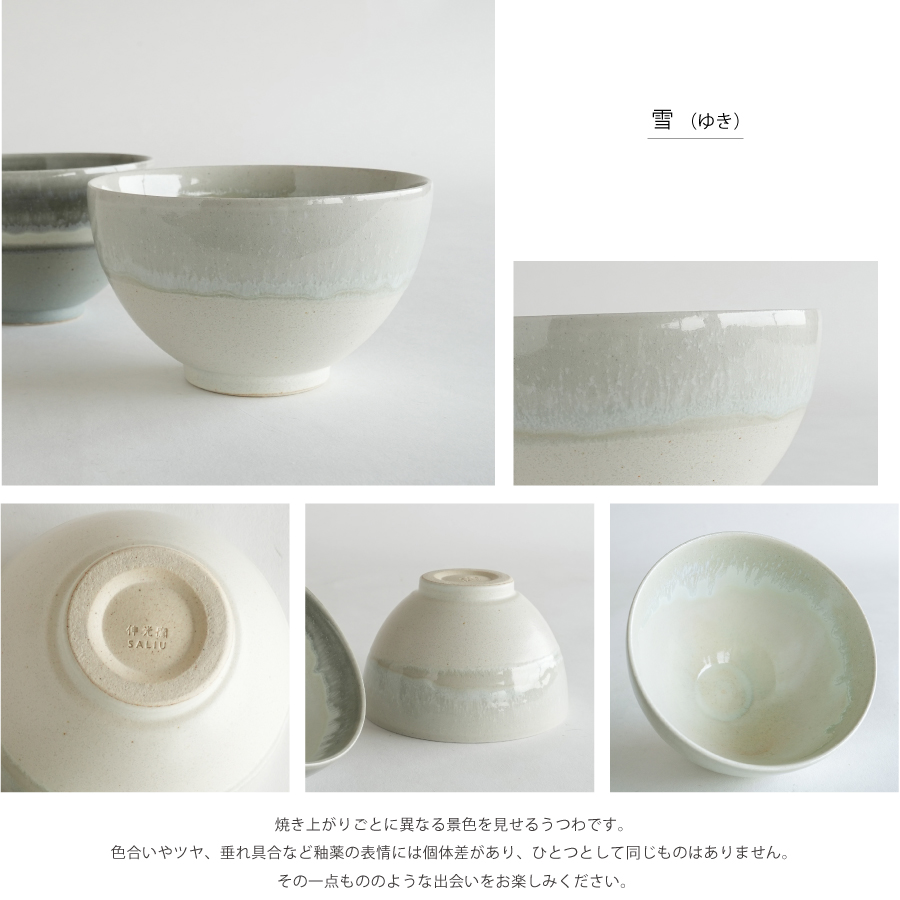 抹茶　抹茶茶碗　美濃焼　陶器 　伸光窯　丸抹茶碗　Green tea matcha