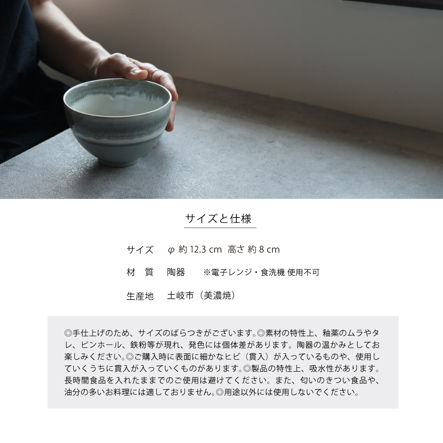 美濃焼　伸光窯　抹茶茶碗　日本製　陶器　趣のある器　雪と氷柱の冬なイメージでうつくしい