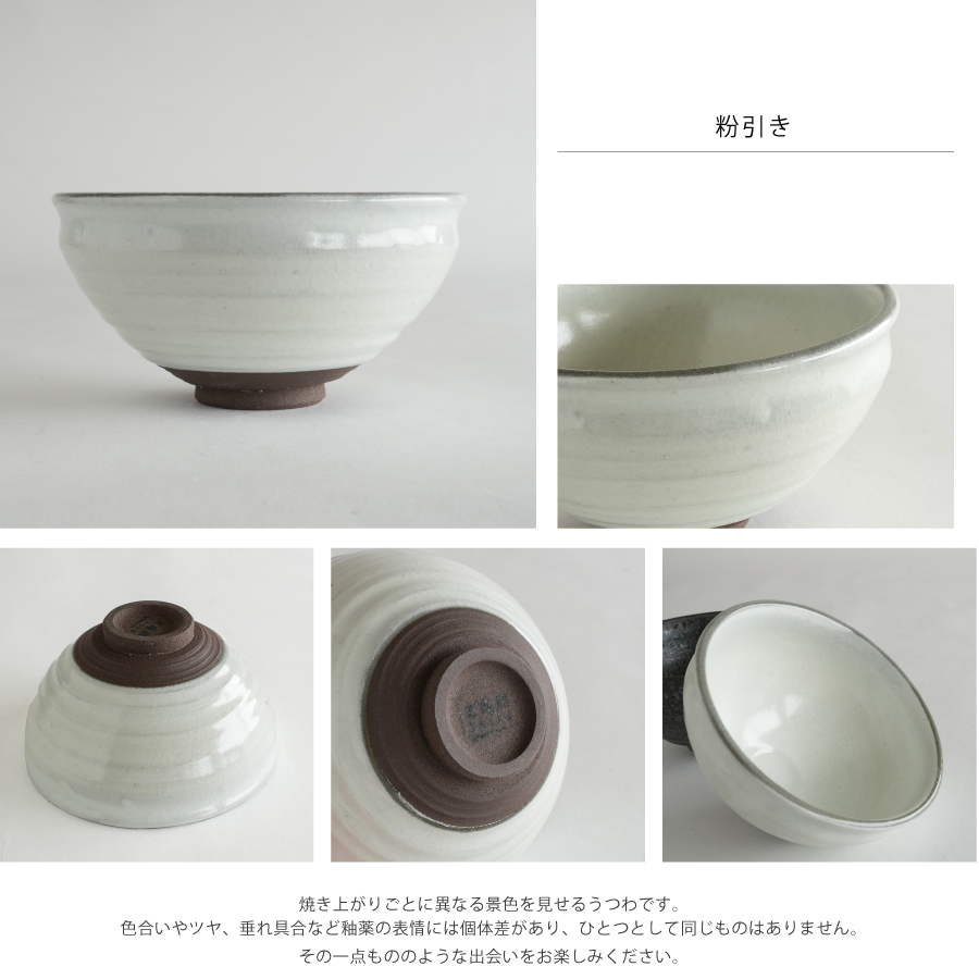 粉引き　抹茶碗　MATCHA　お茶の時間　抹茶オレ　白い器　美濃焼