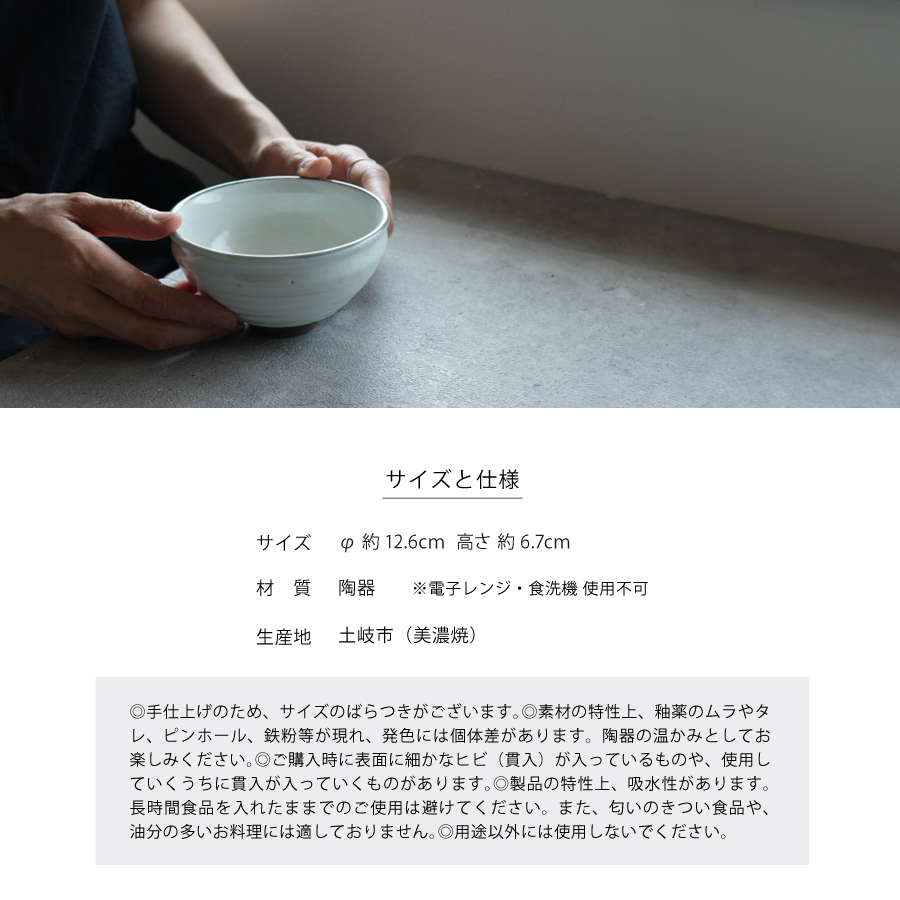 美濃焼　正庵窯　抹茶茶碗　日本製　陶器