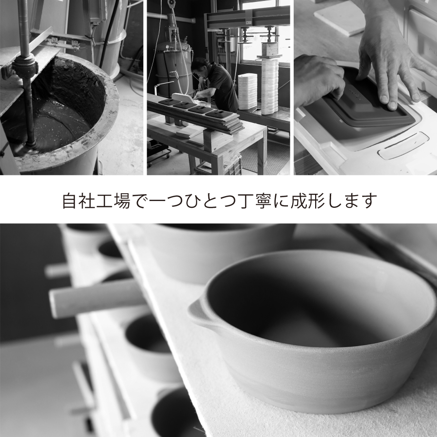 日本で丁寧に作られた陶器　簡単に料理ができる　日本製　美濃焼　LOLO ロロ　SALIU