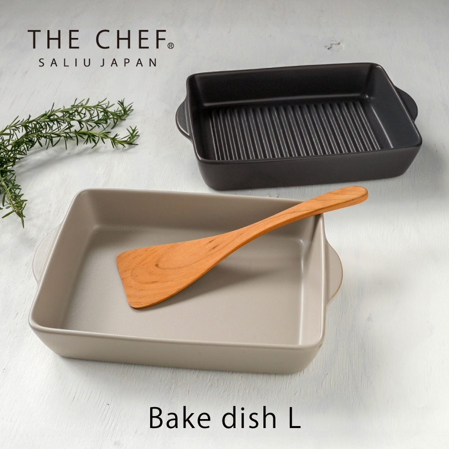 耐熱陶器　直火　オーブンレンジ、グリルに使える　便利でおしゃれなキッチンアイテム