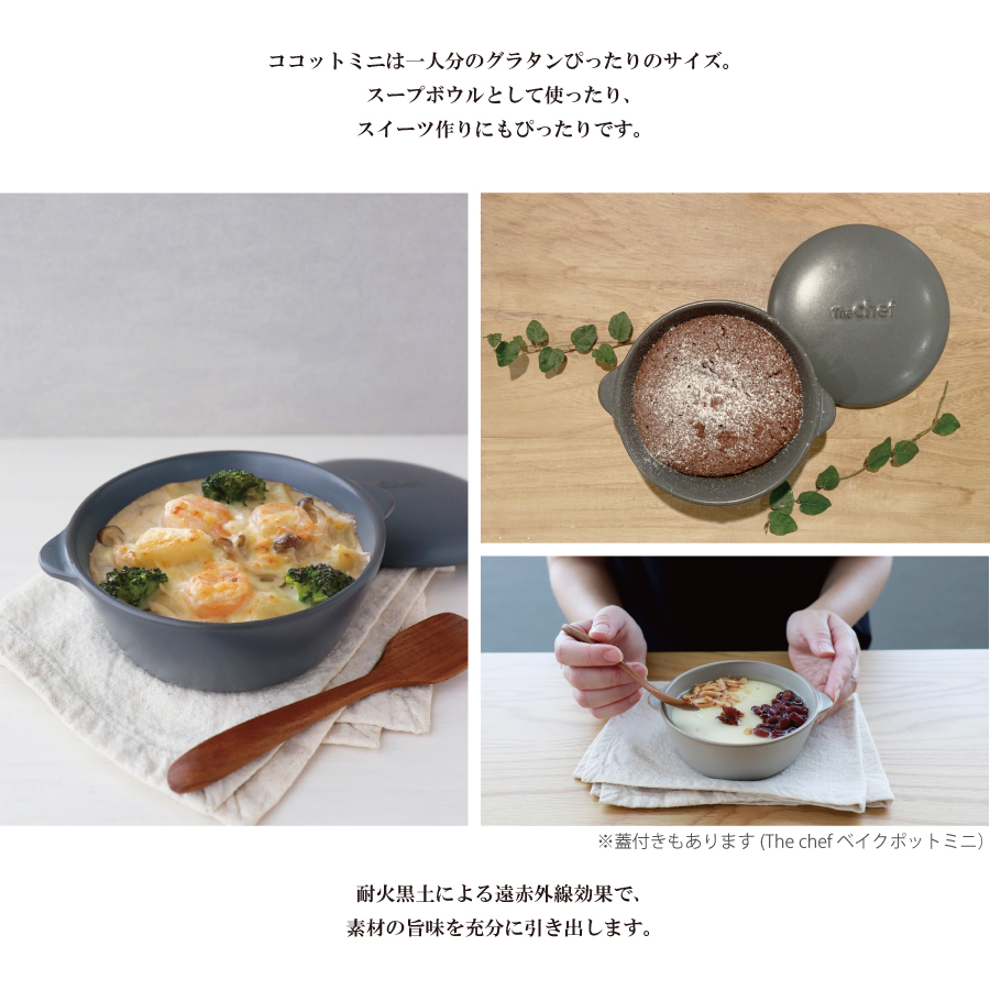 SALIU 　ザシェフ　Thechef 耐熱　耐火陶器　オーブン　直火　遠赤外線