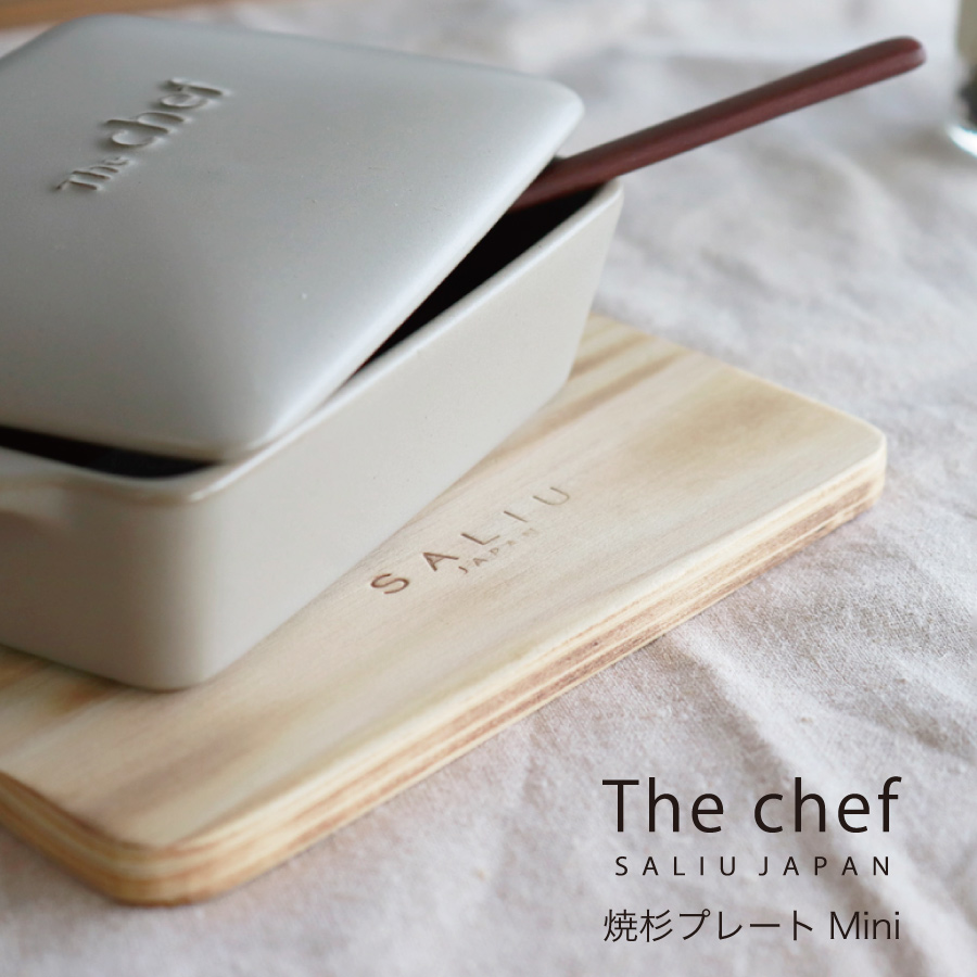 【SALIU】The chef 　焼杉プレート　Mini 　ミニ　なべしき　木製　W150 x D110 x H10 OCN