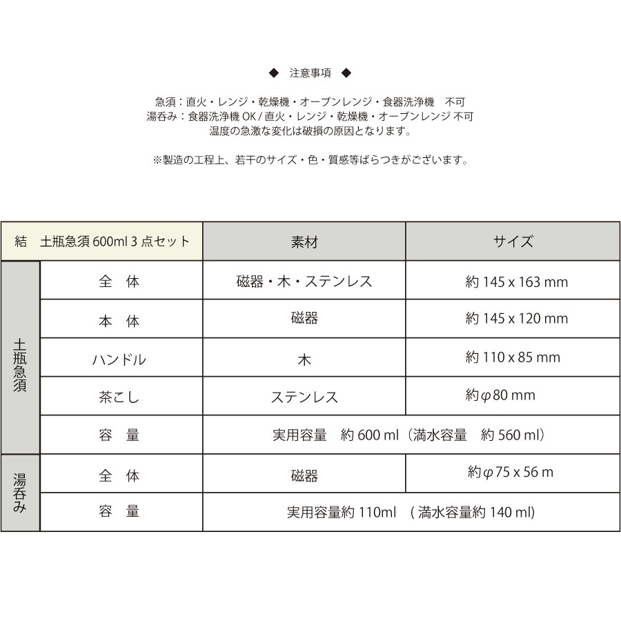 使いやすいサイズ　シンプルでおしゃれな結の茶器　お茶の時間を楽しく優雅に