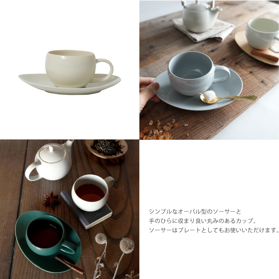 アッシュホワイト、クリアグレー、エバーグリーン　シックで現代的なカラー　お茶をもっと楽しむ