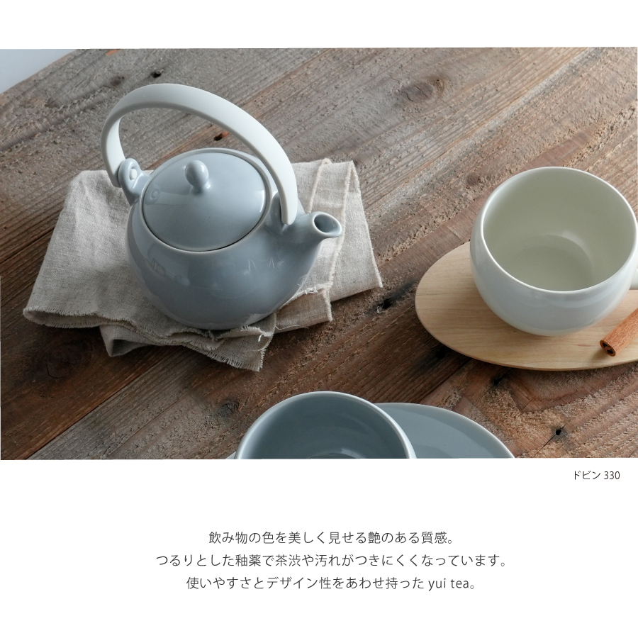 山桜の茶敷にカップとグレーの土瓶で寄り添うティータイム