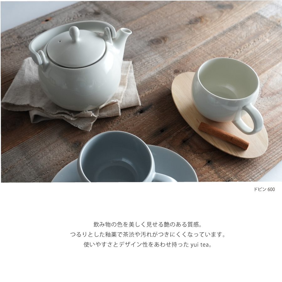 山桜の茶敷にカップとグレーの土瓶で寄り添うティータイム