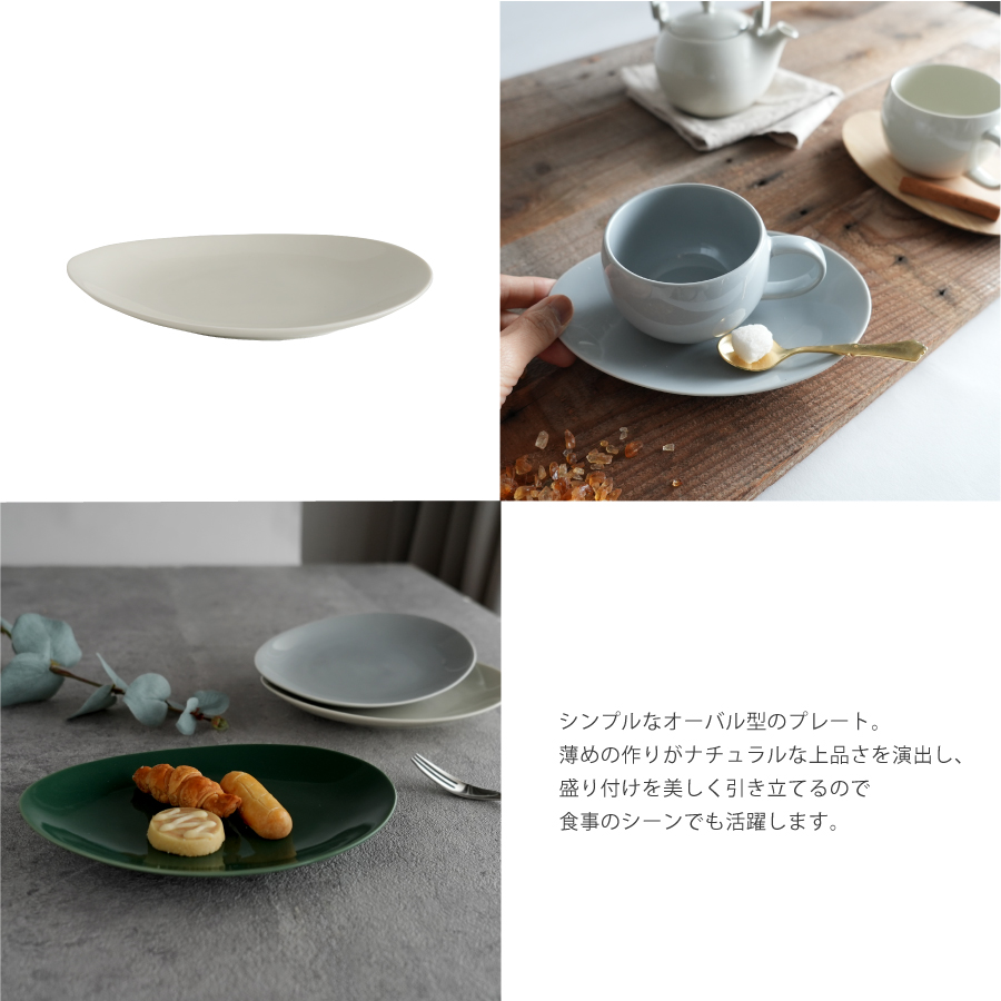 アッシュホワイト、クリアグレー、エバーグリーン　シックで現代的なカラー　お茶をもっと楽しむ