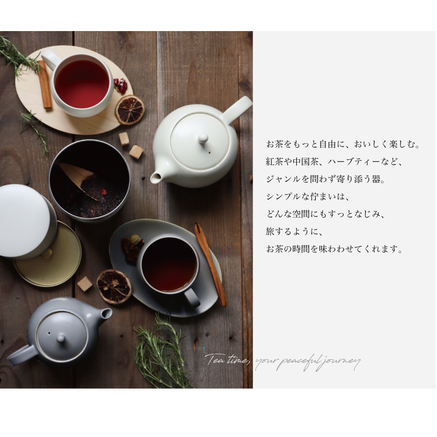 saliuの茶器でお茶の時間　紅茶や中国茶を飲む　ティーポットとカップ＆ソーサー