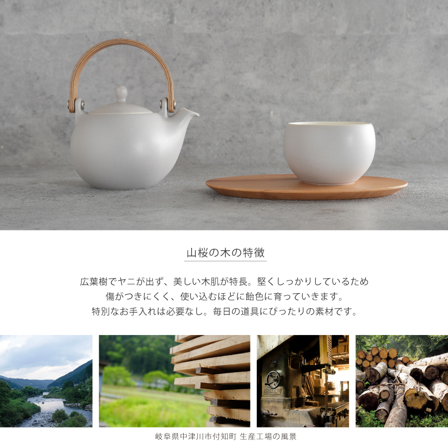 山桜の茶托　御あーバルで使いやすい木製プレート　安心の日本製　サリウ　LOLOのSALIU