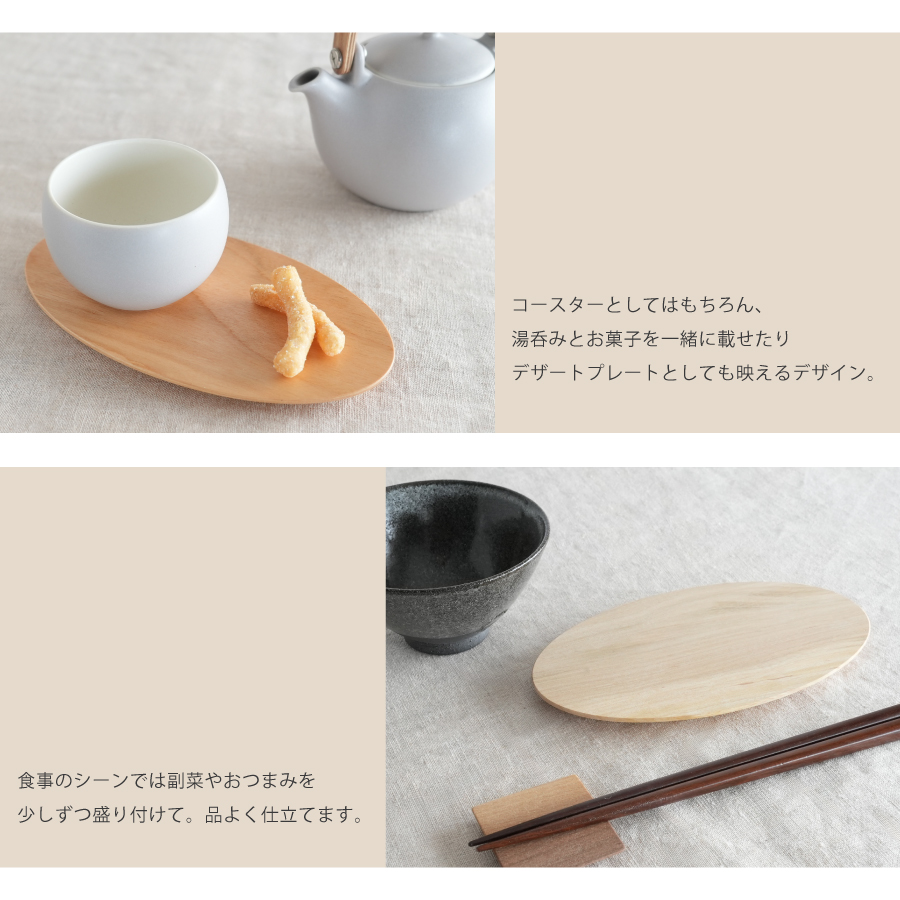 山桜　木製オーバルプレート　SALIU　岐阜県の手仕事