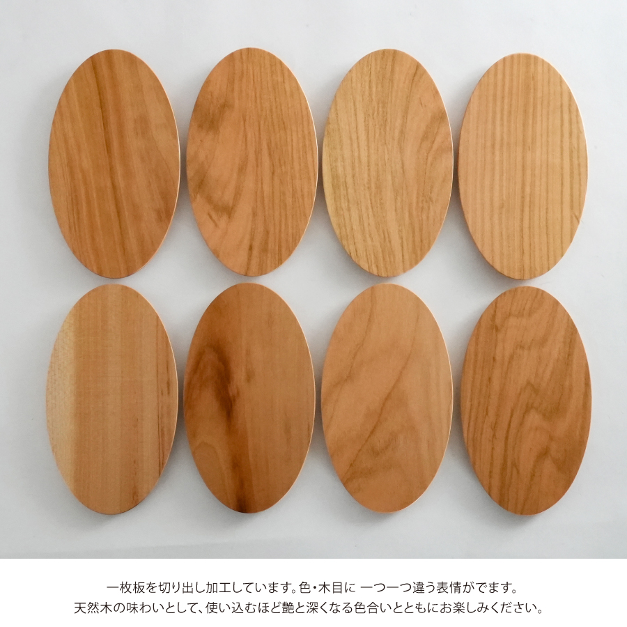 木目　山桜　　日本製　世界に一つ