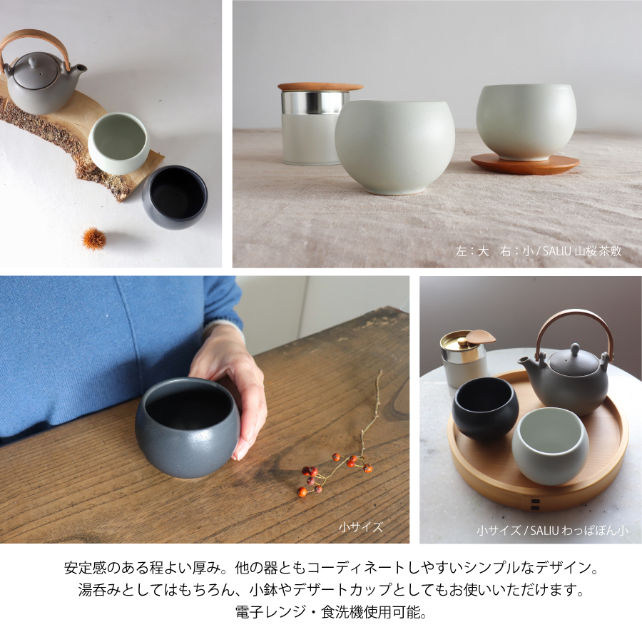 SHIKIKA SALIU ロロ　LOLO 湯呑み　茶碗　お茶　カップ　小鉢　陶器　美濃焼　日本製　かわいい