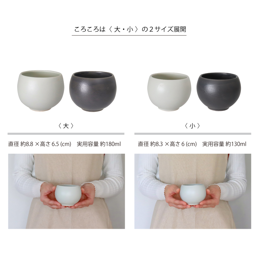 SHIKIKA SALIU ロロ　LOLO 湯呑み　茶碗　お茶　カップ　小鉢　陶器　美濃焼　日本製　かわいい