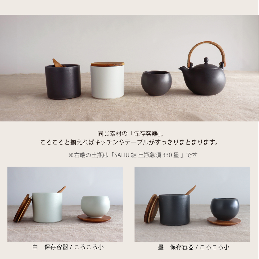 SHIKIKA SALIU ロロ　LOLO 湯呑み　茶碗　お茶　カップ　小鉢　陶器　美濃焼　日本製　かわいい