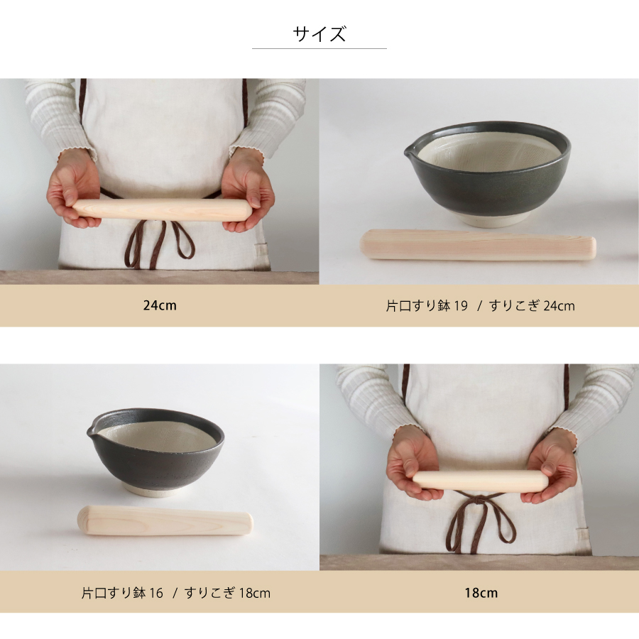 LOLO ロロ　道具　料理　すりこぎ　東濃檜　ひのき　サイズ　２４cm １８cm １２cm　９cm　調理　薬味　木製品　料理道具　日本製　天然木　無塗装　使い心地　スリコギ　擦り漕ぎ　SALIU SHIKIKA