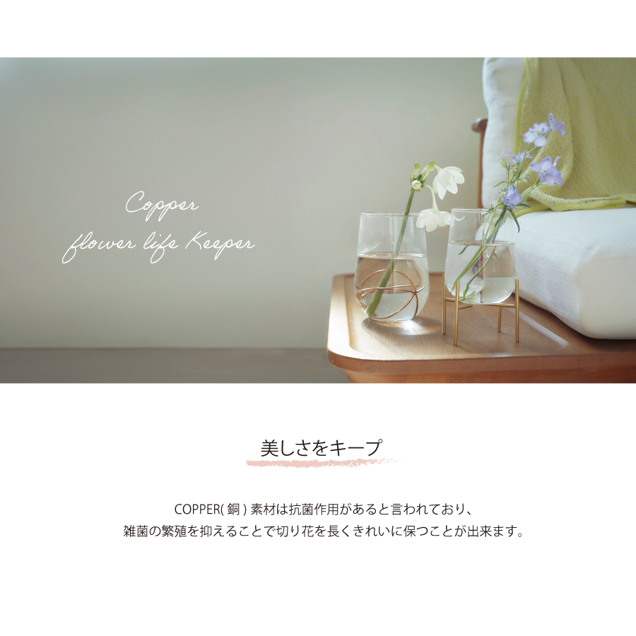 銅のちからで美しさをキープ　お花長持ちする　インテリアにもおしゃれ　可愛いデザインで切花長持ち　shesay copper flower life keeper copper ball コッパーボール
