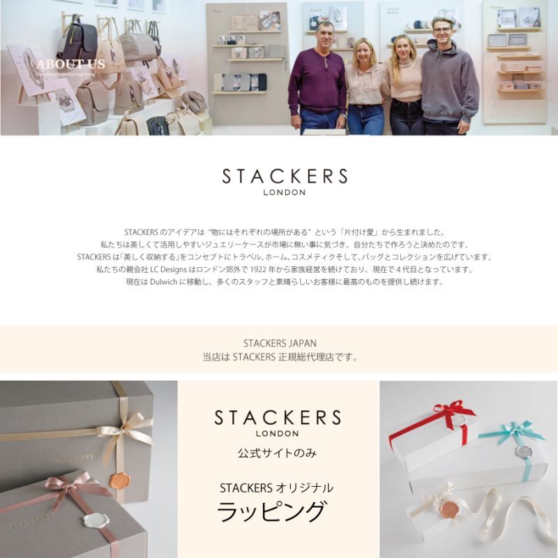 STACKERS】クラシック ジュエリーボックス 選べる4個セット ブラッシュ