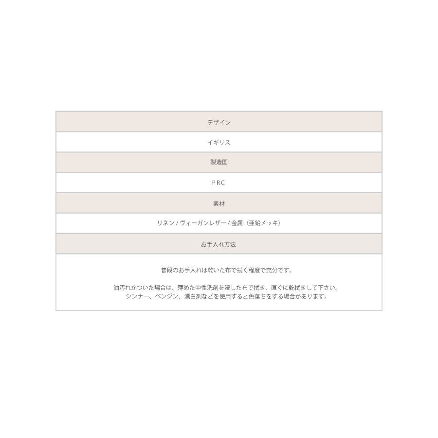 STACKERSリネンオートミールオールインワン ジュエリースタンドの詳細