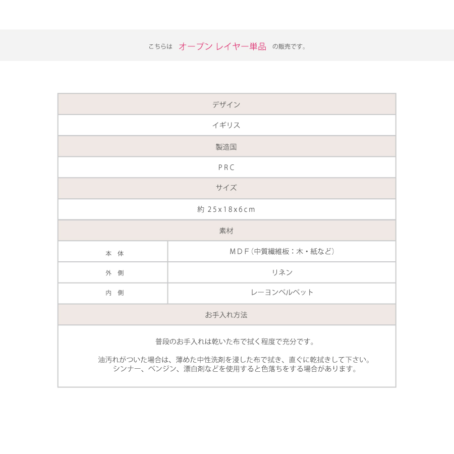 STACKERSジュエリーボックスOpenのリネンオートミールの詳細