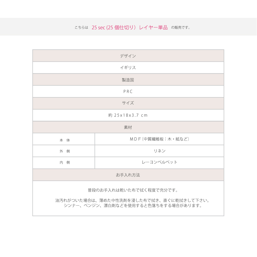 STACKERSジュエリーボックス25secのリネンオートミールの詳細