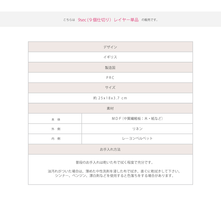 STACKERSジュエリーボックス9secのリネンオートミールの詳細