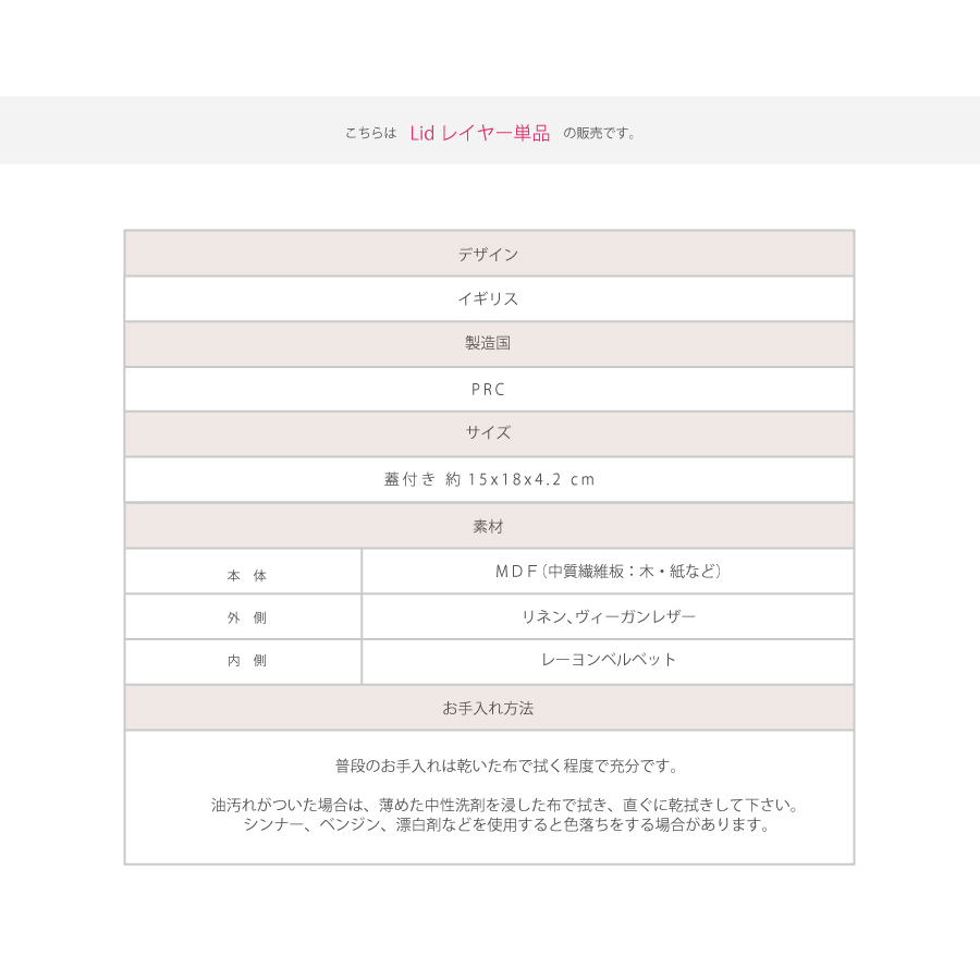 STACKERSジュエリーボックスリッドのリネンオートミールの詳細