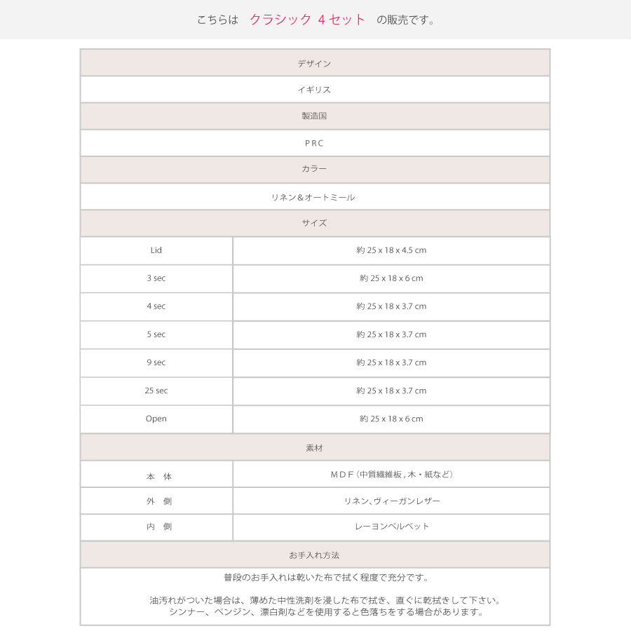 STACKERSジュエリーボックス4setのリネンオートミールの詳細