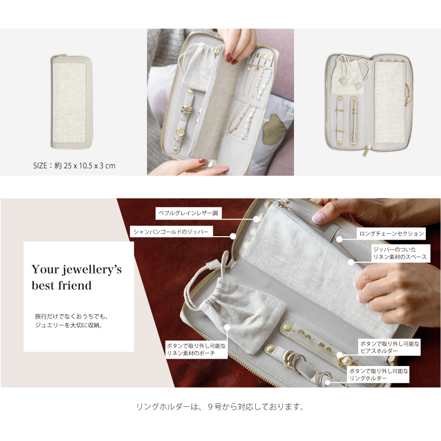 ネックレスやブレスレットをすっきり収納できる長財布型