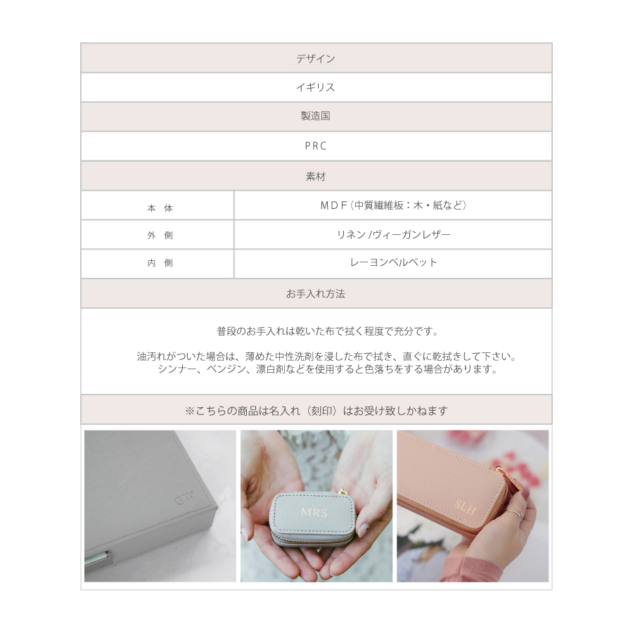 STACKERSトラベルジュエリーボックスMのリネンオートミールの詳細