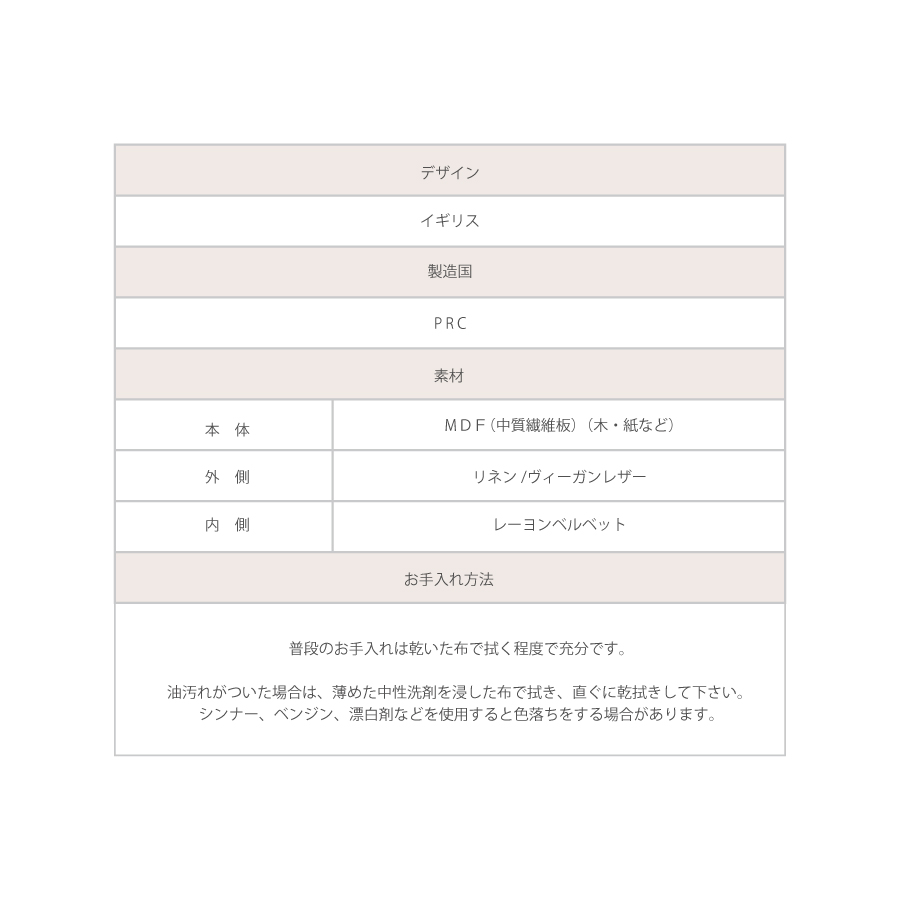 STACKERSラグジュアリークラシックボックスのリネンオートミールの詳細