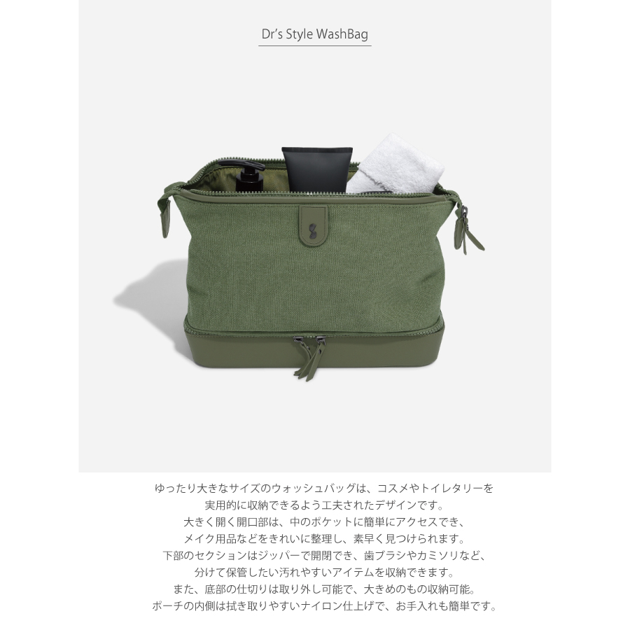 STACKERSゆったり大きなサイズのキャンバスグリーンウォッシュバッグ正面写真